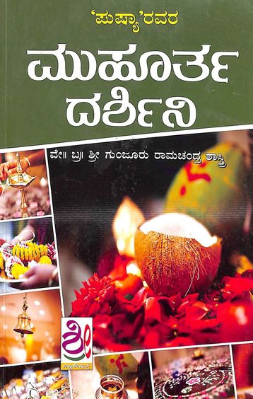 Muhurtha Darshini