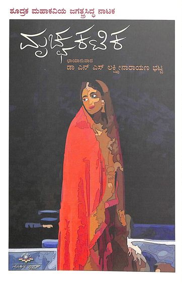 Mrucha Katika