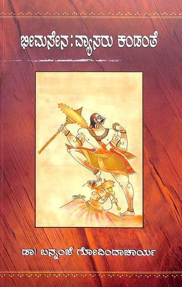 Bheemasena : Vyasaru Kandante