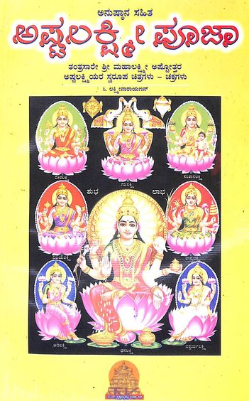 Ashtalakshmi Pooja