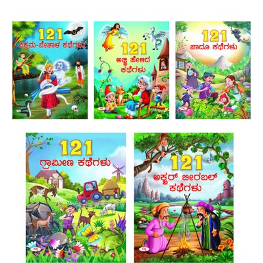 Makka?a Mecchina 121 Kathega?u ( Set of 5 Books )