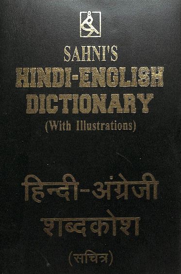 400+ Useful Formal and - Hindi to English Dictionary