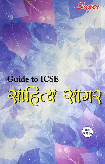 Guide To Icse Sahitya Sagar Class 9 & 10