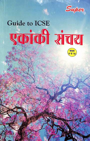 Super Guide To Icse Ekanki Sanchay Class 9 & 10