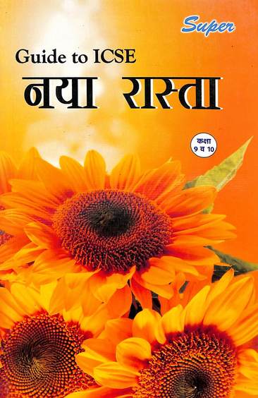 Super Guide To Icse Naya Rastha Class 9 & 10