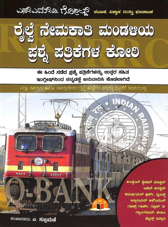 Railway Nemakathi Mandaliya Prashne Patrikegala Kotti