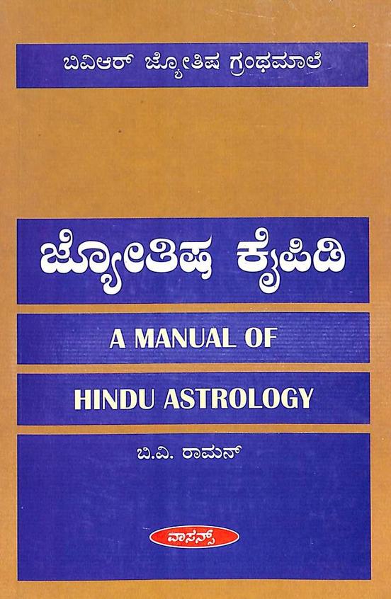 Jyothisha Kaipidi