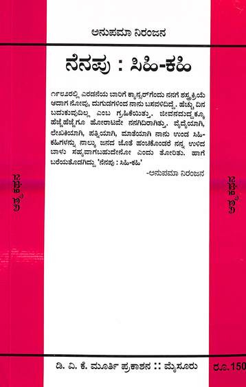 Nenapu - Sihi-Kahi