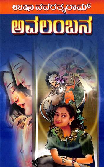 Avalambana