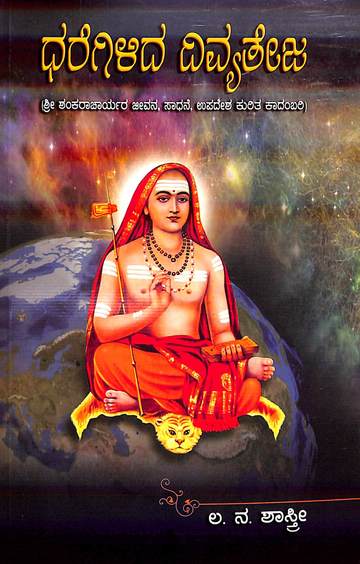 Dharegilida Divyateja
