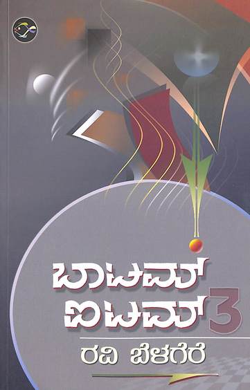 Bottom Item - Vol 3
