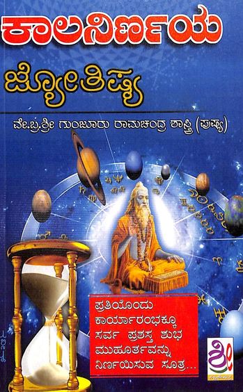 Kalanirnaya Jyotishya