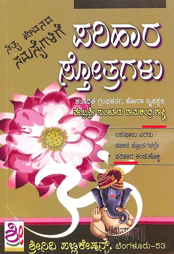 Parihara Stotragalu-Nitya Jeevanada Samasyegalige
