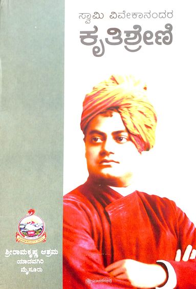 Swami Vivekanandara Kritishreni-Set Of 9 Vols-349
