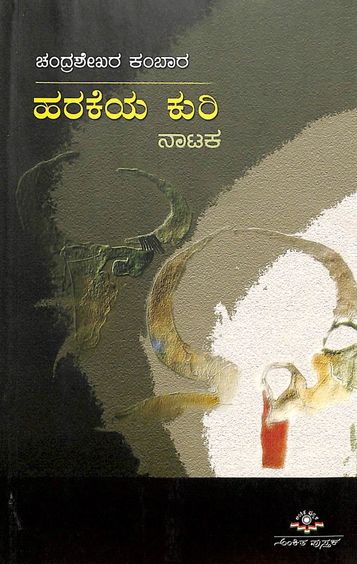 Harakeya Kuri