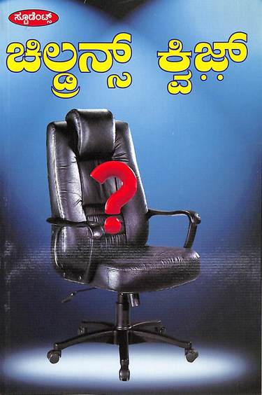 Childrens Quiz