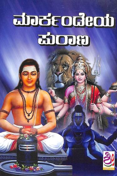 Markandeya Purana