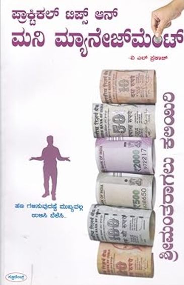 Practicale Tips On  Money Management