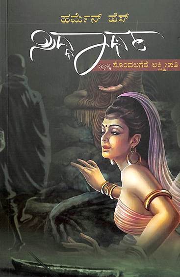 Siddhartha