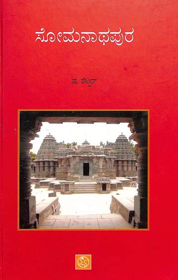 Somanathapura