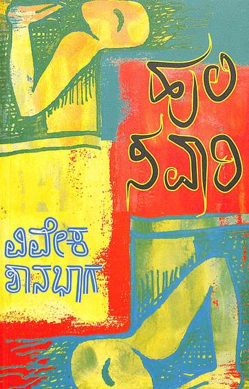 Huli Savari