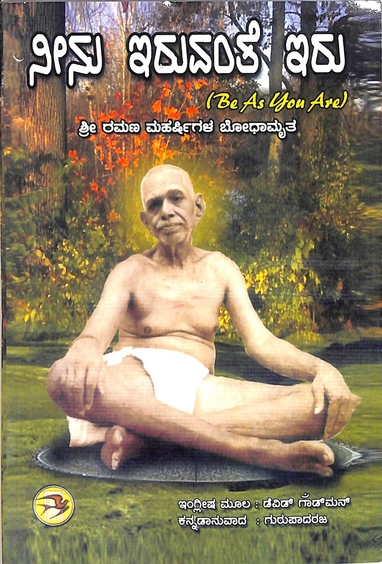Neenu Iruvante Iru Vol-1