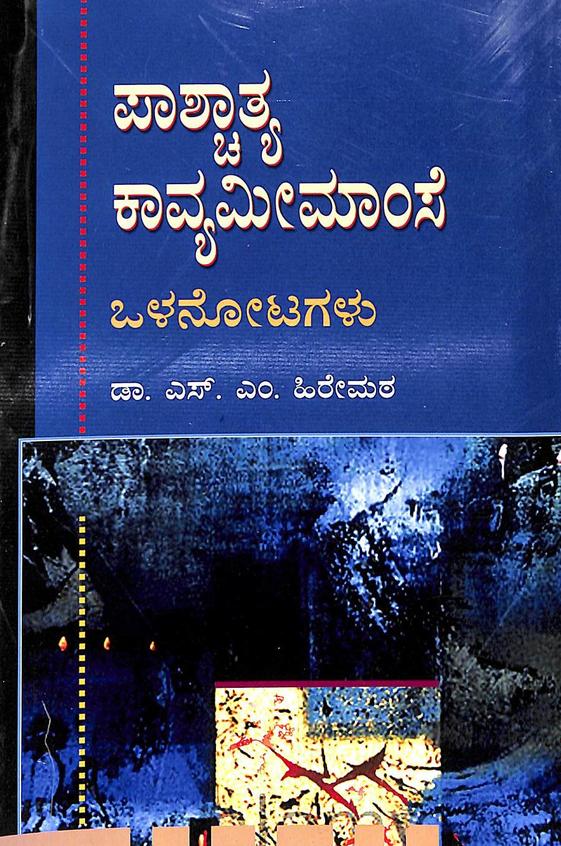 Paschatya Kavya Meemamse Volanotagalu