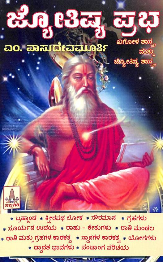 Jyotishya Prabha