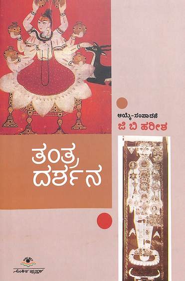 Tantra Darshana