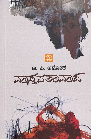 Vastavatavada