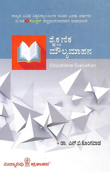 Shikshanika Moulyamapana For 2 Year Bed 3rd Sem