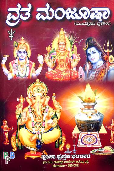 Vrata Manjoosha