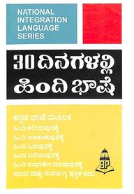learn hindi through kannada books
