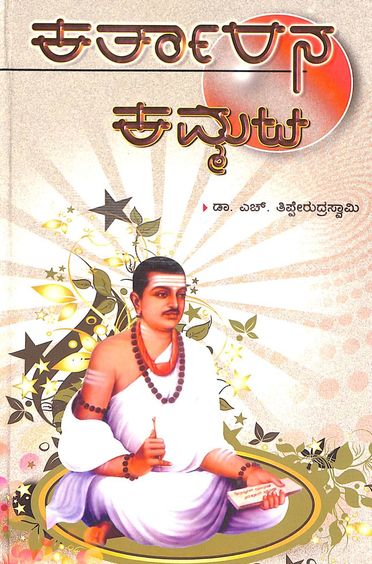 Kartarana Kammata