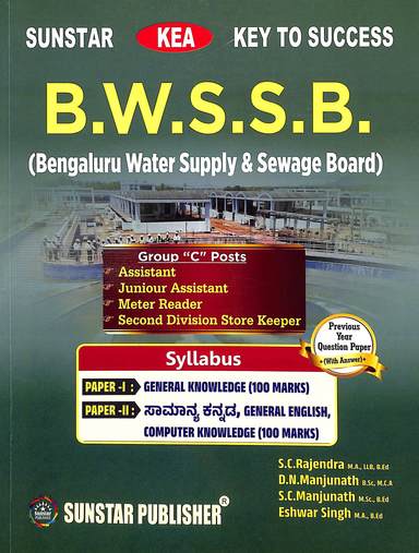 Sunstar  Key To Success  Bwssb Group C Assistant Junior Assistant Meter Reader Second Division Store