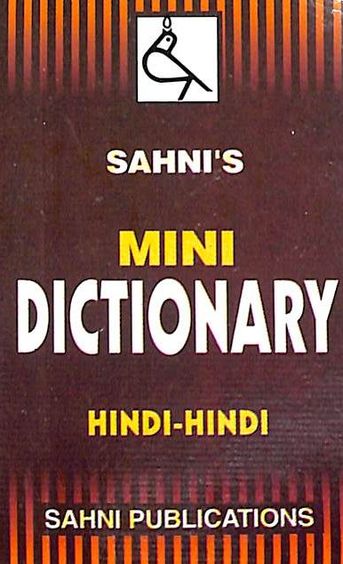 Mini Dictionary Hindi Hindi : Sahni