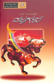 best kannada books to gift best kannada books to gift