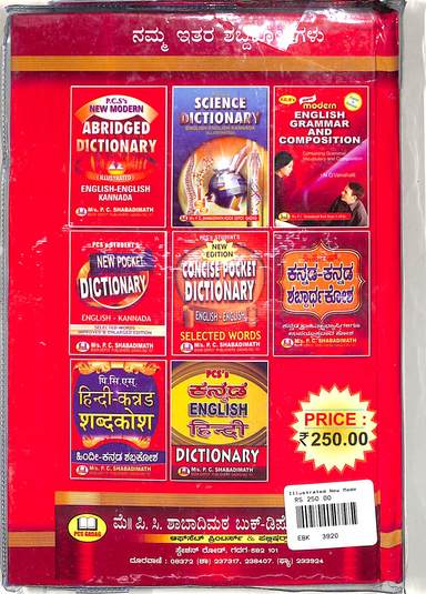 Oxford English-English-Kannada Dictionary