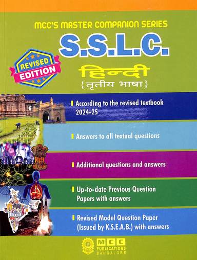 Sslc Hindi 3rd Language : State Syllabus