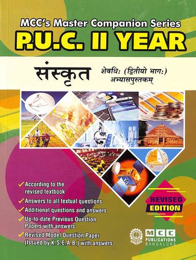 Sanskrit 2nd Puc Mcc Master Companion Series