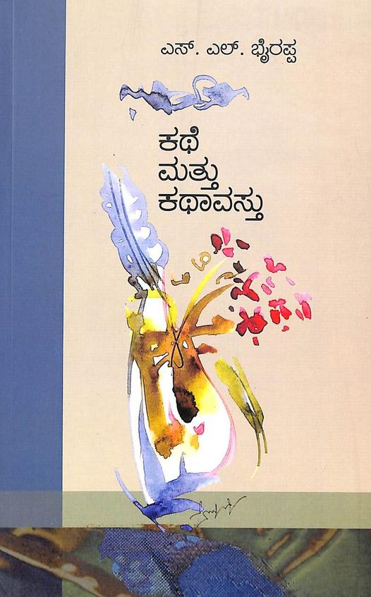 Kathe Mattu Kathavasthu