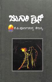 buy kannada books online india