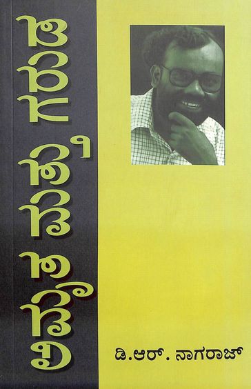 Amrutha Mattu Garuda
