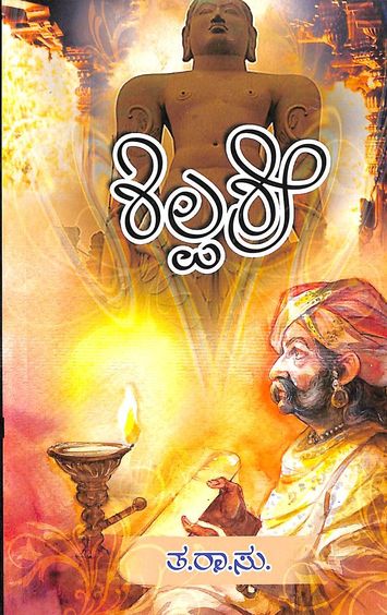 Shilpashree
