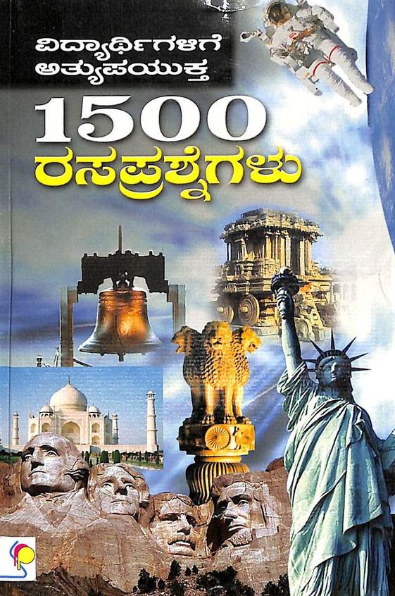 1500 Rasaprashnegalu