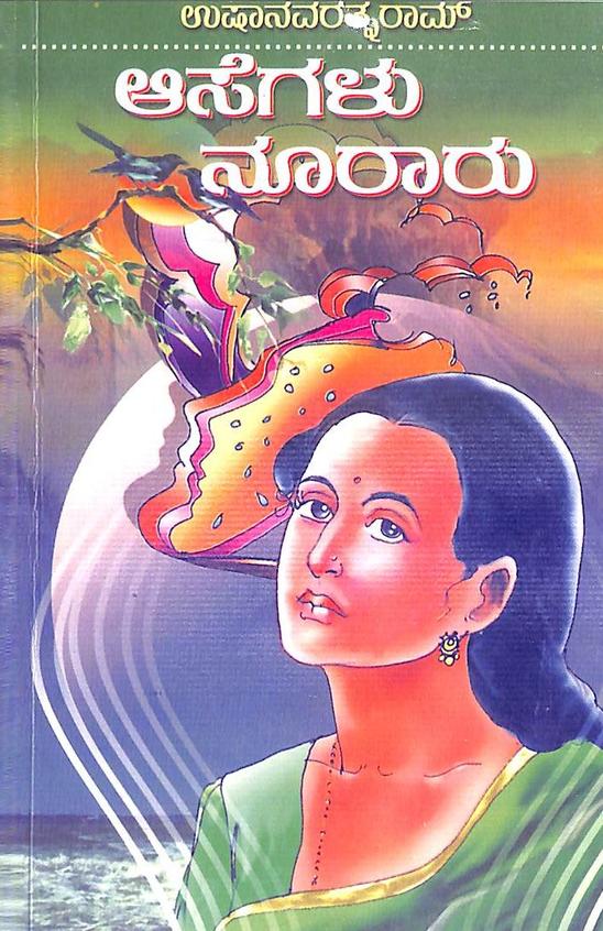 Aasegalu Nooraru