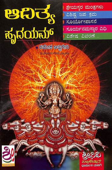 Aaditya Hrudayam