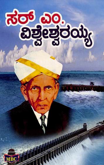 Sir M Vishweshwaraiah