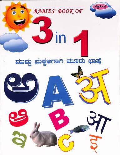 Babies Book Of 3 In 1 - Muddu Makkaligaagi Mooru Bhashe