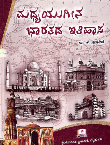 Madhyayugina Bharathada Itihasa